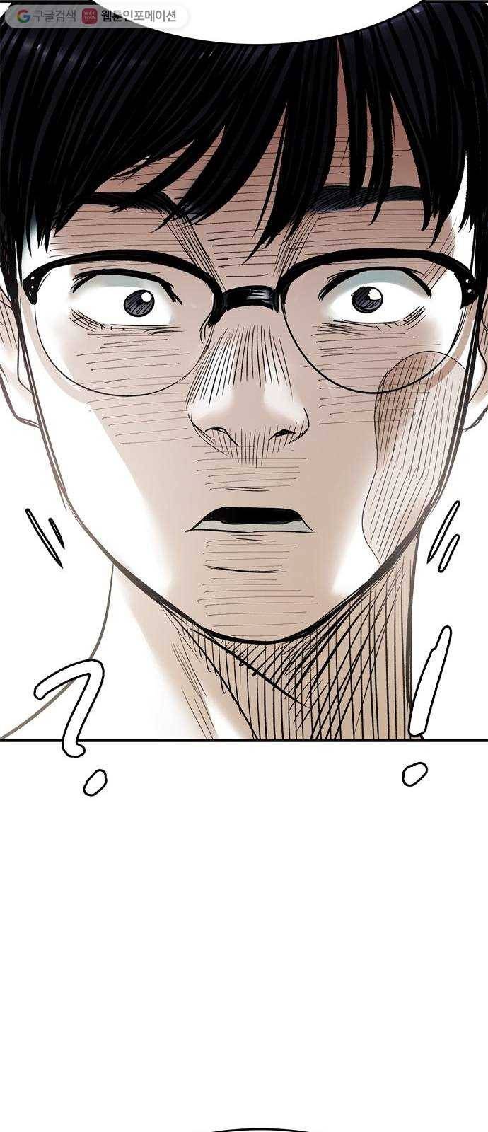 마도 28화 나를 찾아줘 53