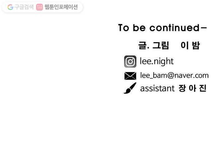 마도 28화 나를 찾아줘 55