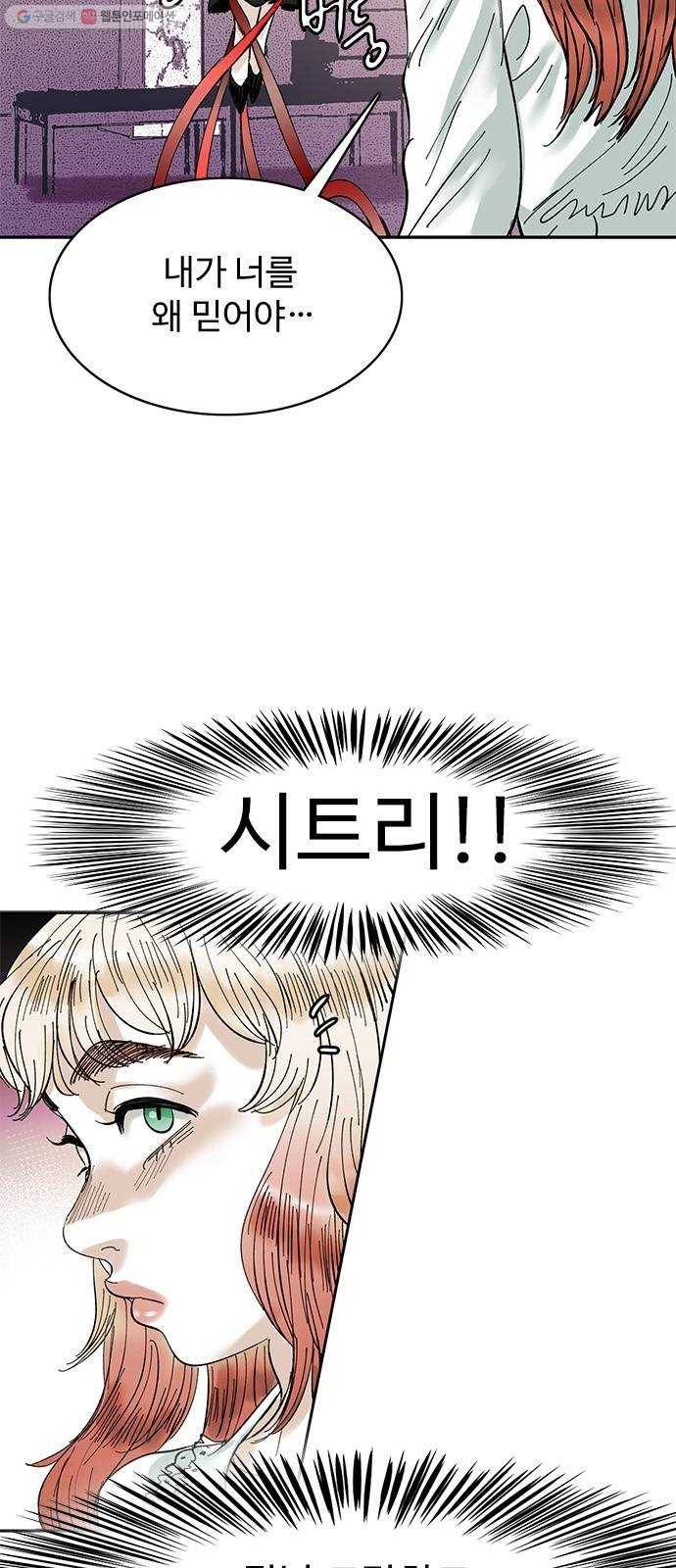 마도 37화 엉터리 마술사 8