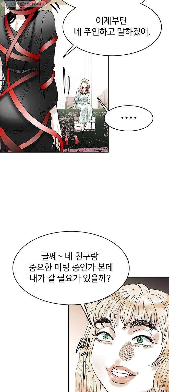 마도 37화 엉터리 마술사 10