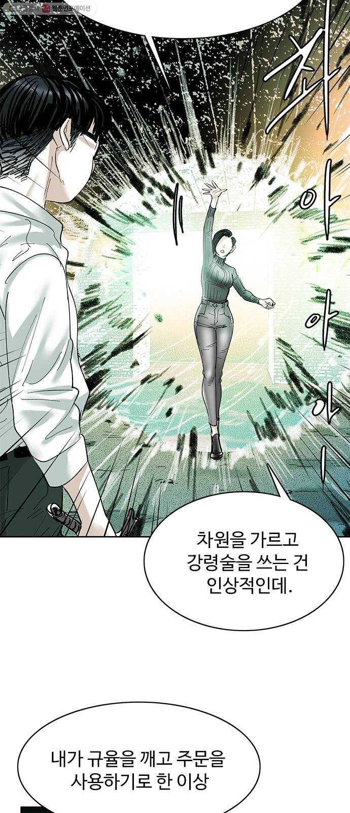마도 37화 엉터리 마술사 15