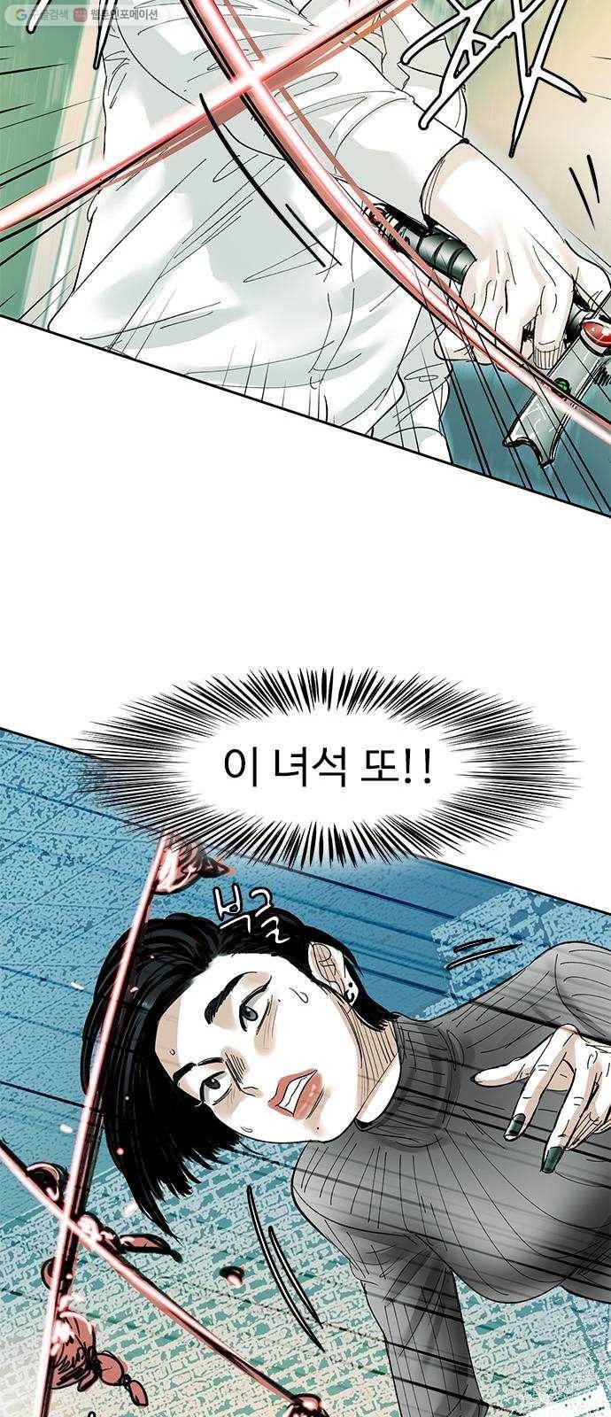 마도 37화 엉터리 마술사 25