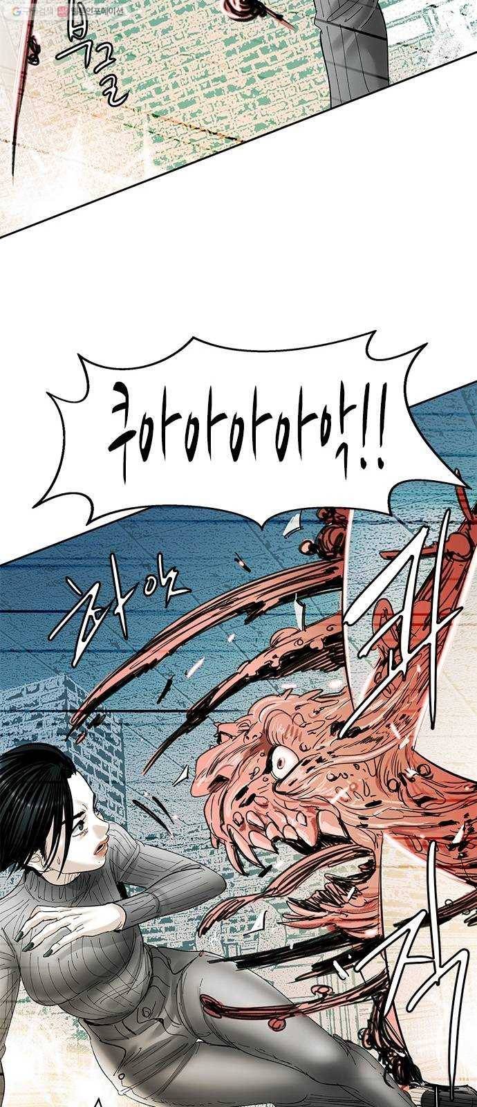 마도 37화 엉터리 마술사 26