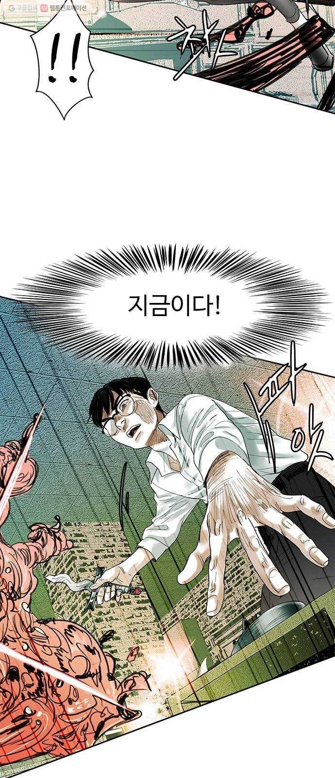 마도 37화 엉터리 마술사 27
