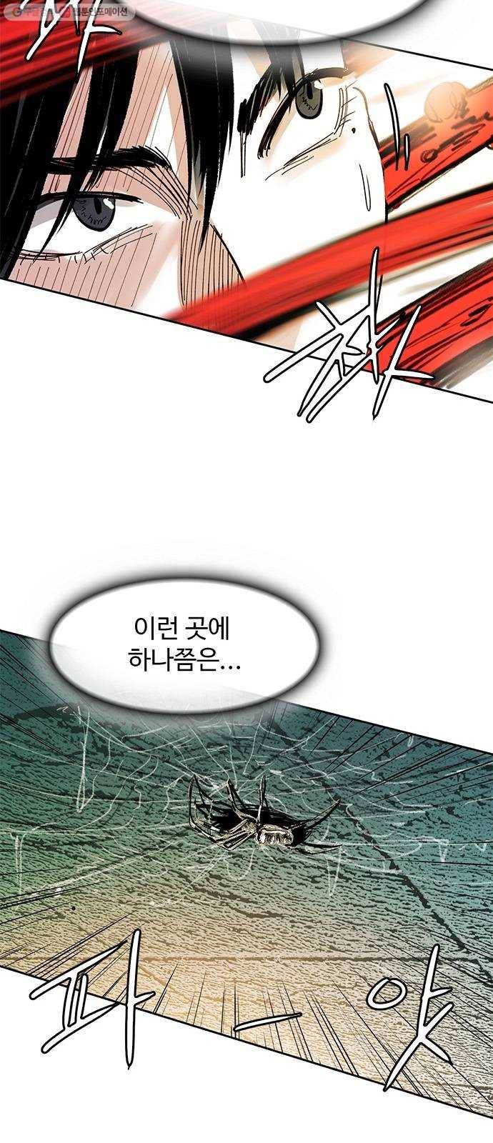 마도 37화 엉터리 마술사 29