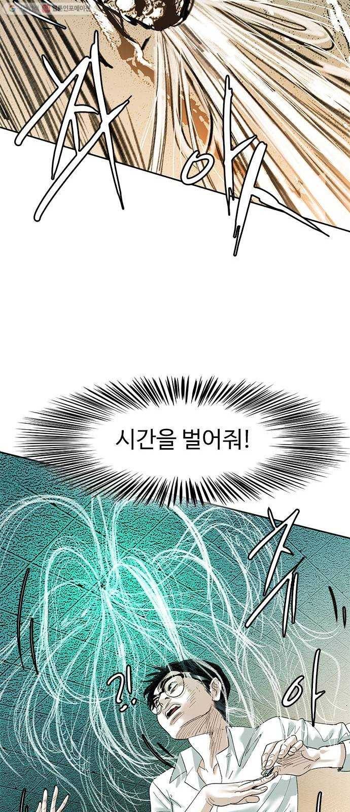 마도 37화 엉터리 마술사 32