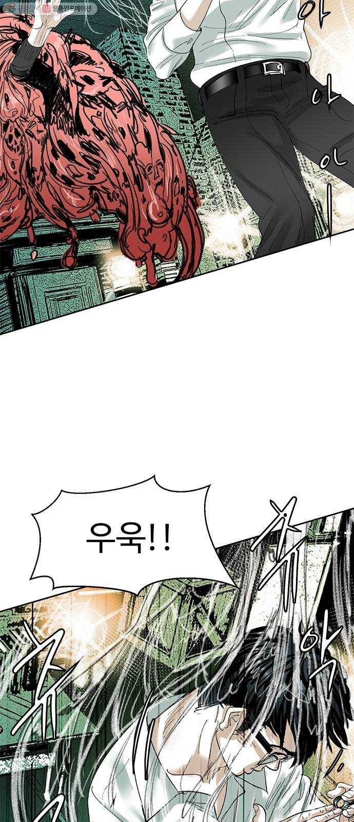 마도 37화 엉터리 마술사 33