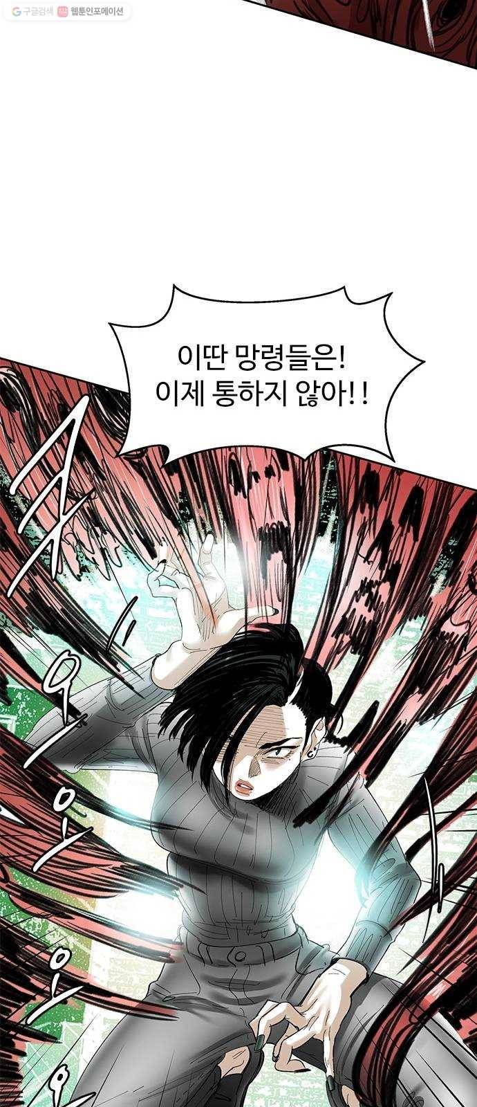마도 37화 엉터리 마술사 35