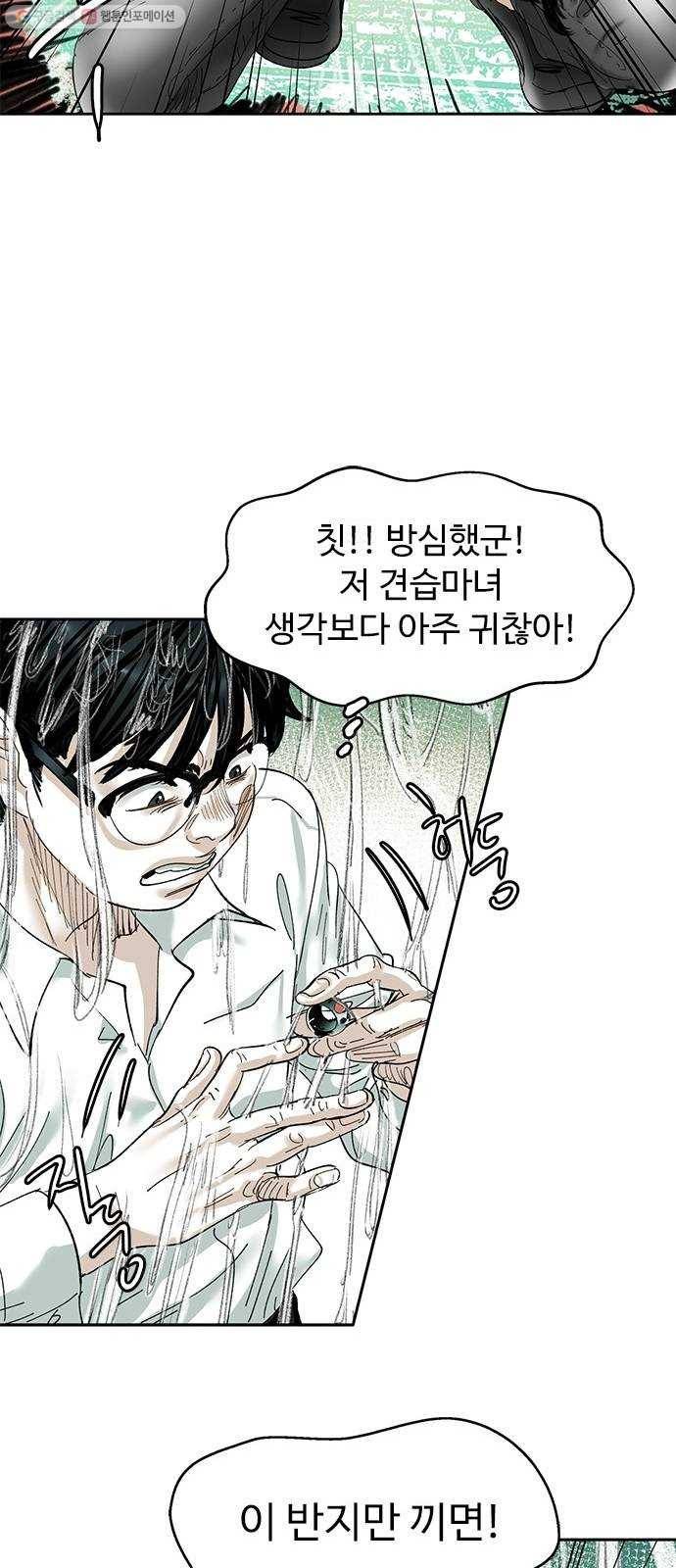 마도 37화 엉터리 마술사 36