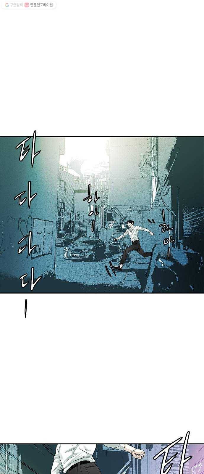 마도 37화 엉터리 마술사 41