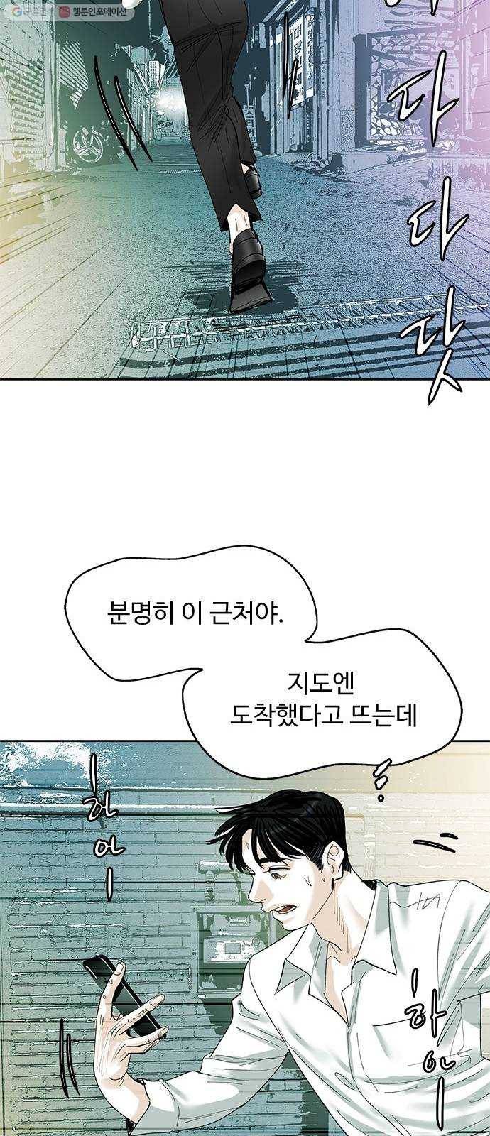 마도 37화 엉터리 마술사 42