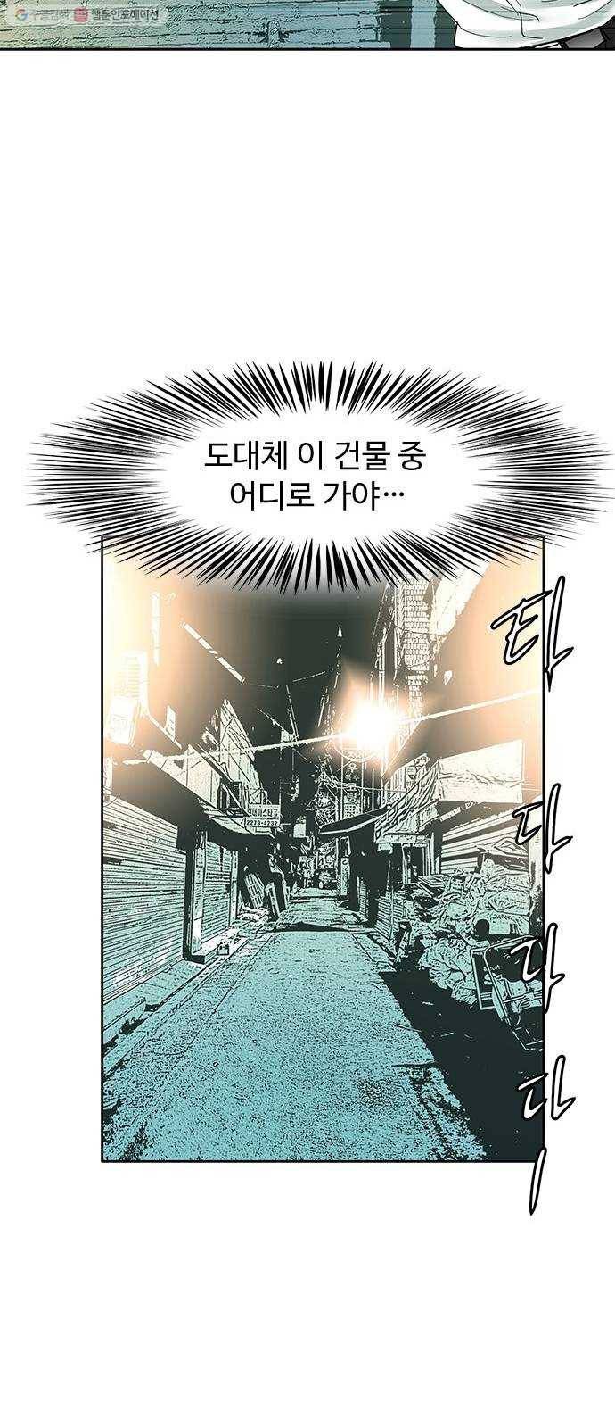 마도 37화 엉터리 마술사 43