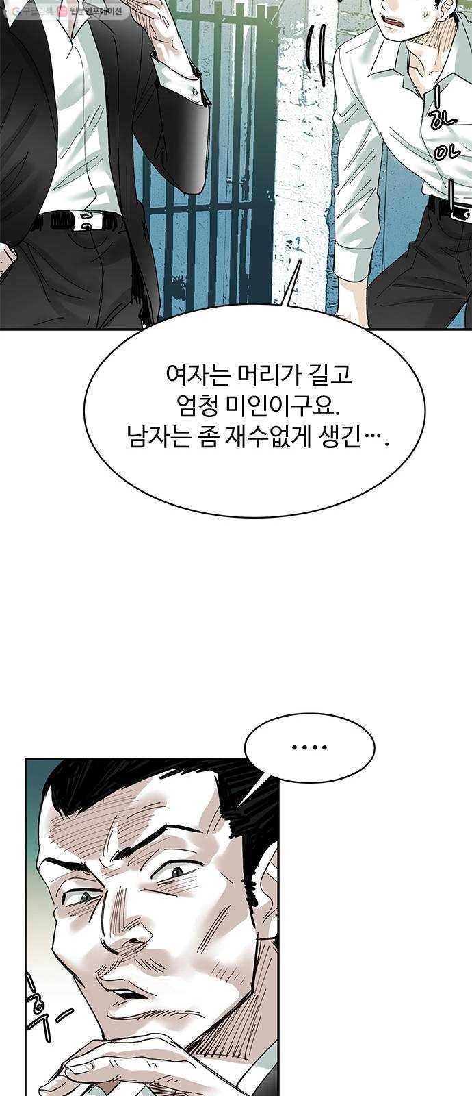 마도 37화 엉터리 마술사 46