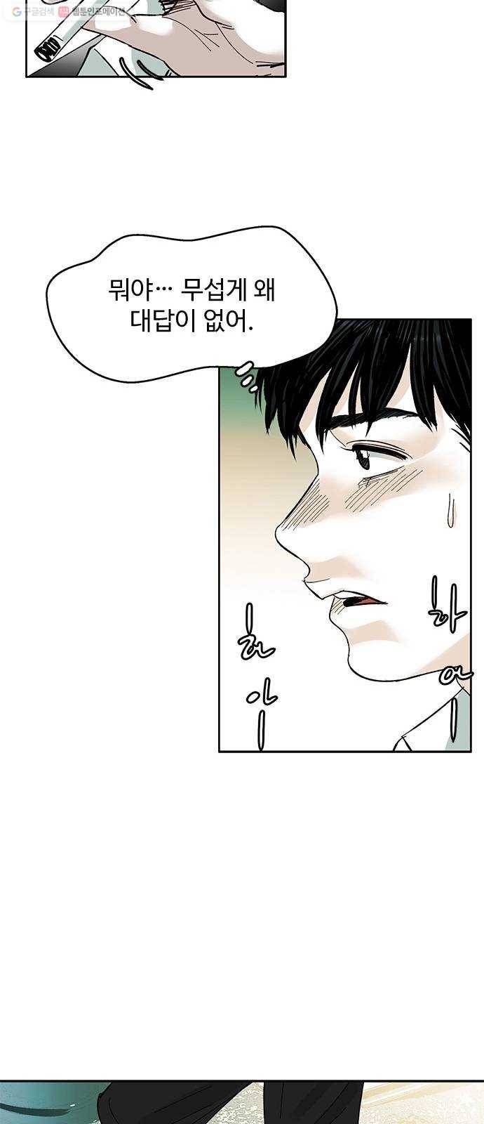 마도 37화 엉터리 마술사 47