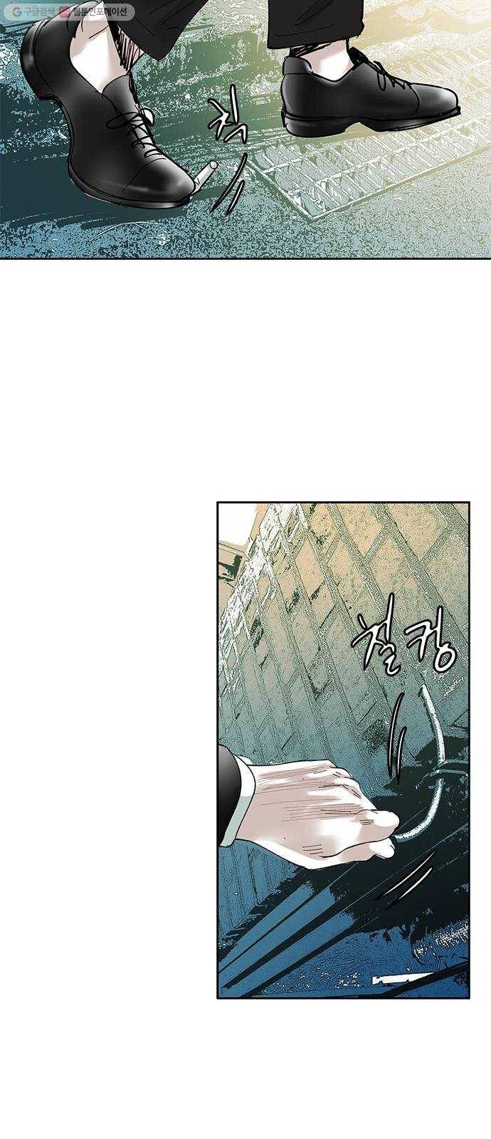 마도 37화 엉터리 마술사 48