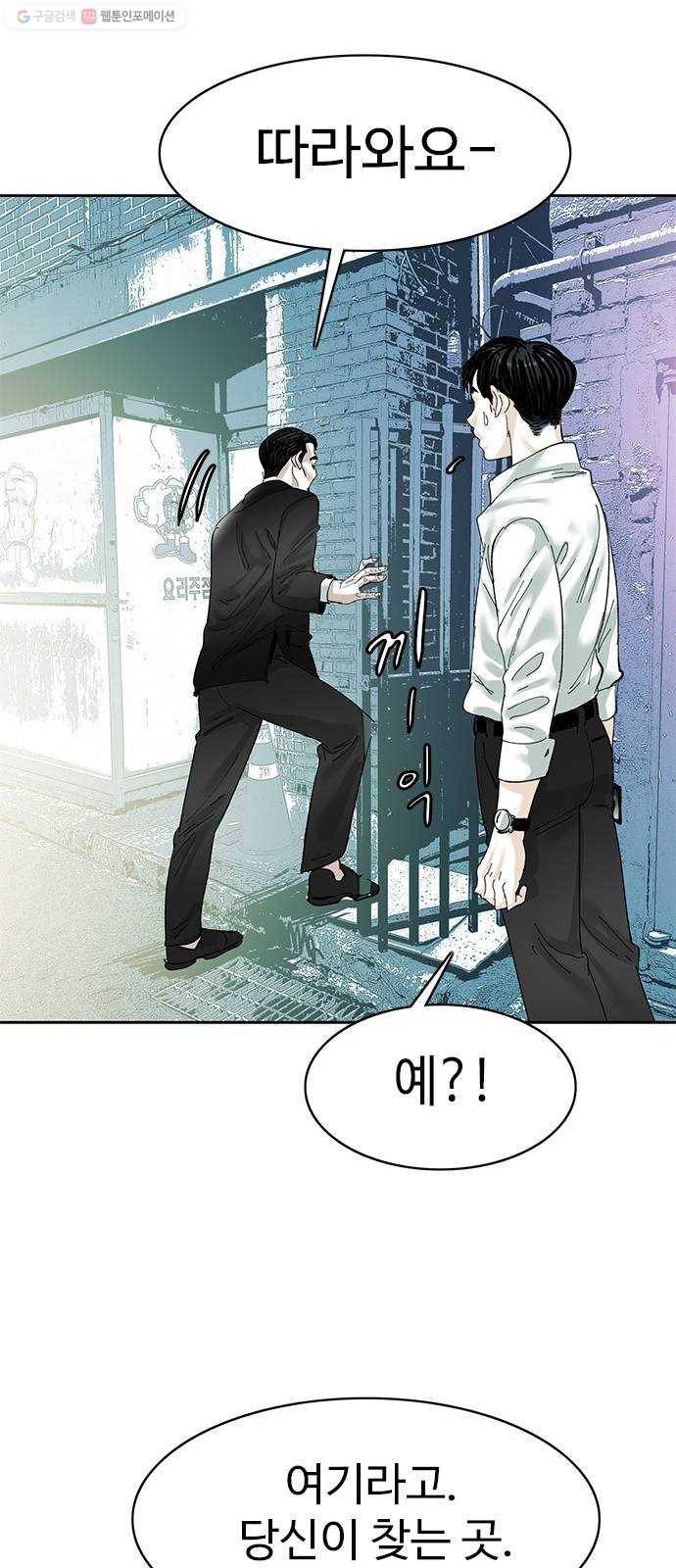 마도 37화 엉터리 마술사 49