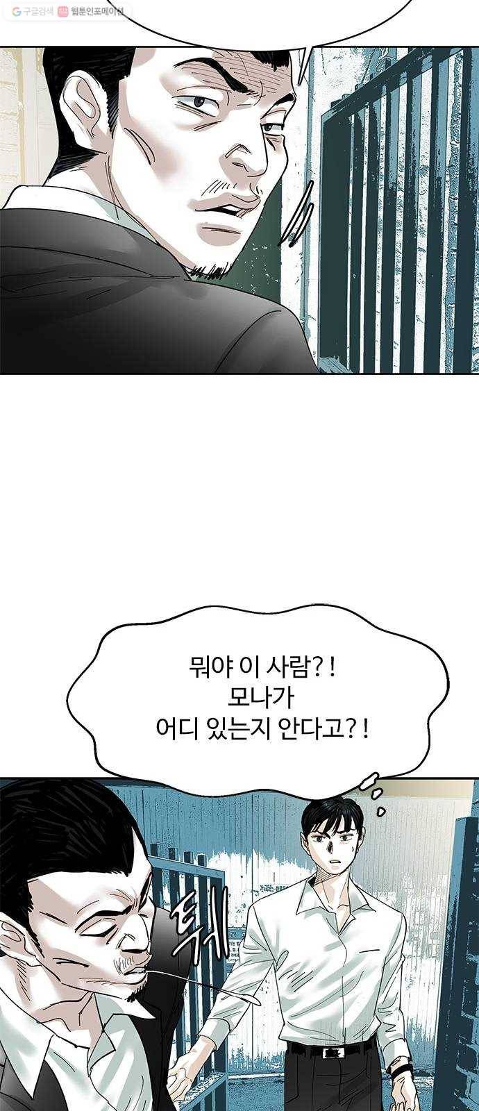 마도 37화 엉터리 마술사 50