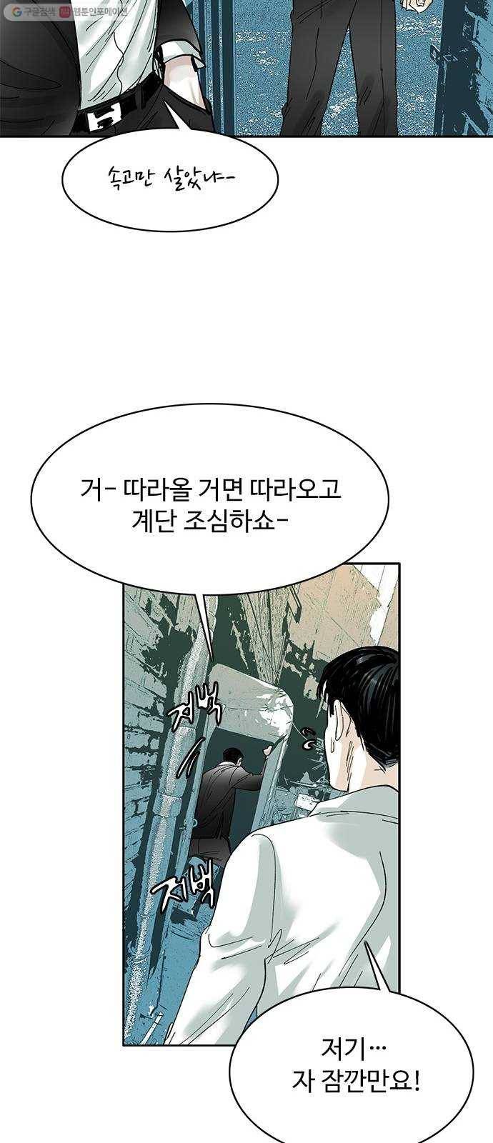 마도 37화 엉터리 마술사 51