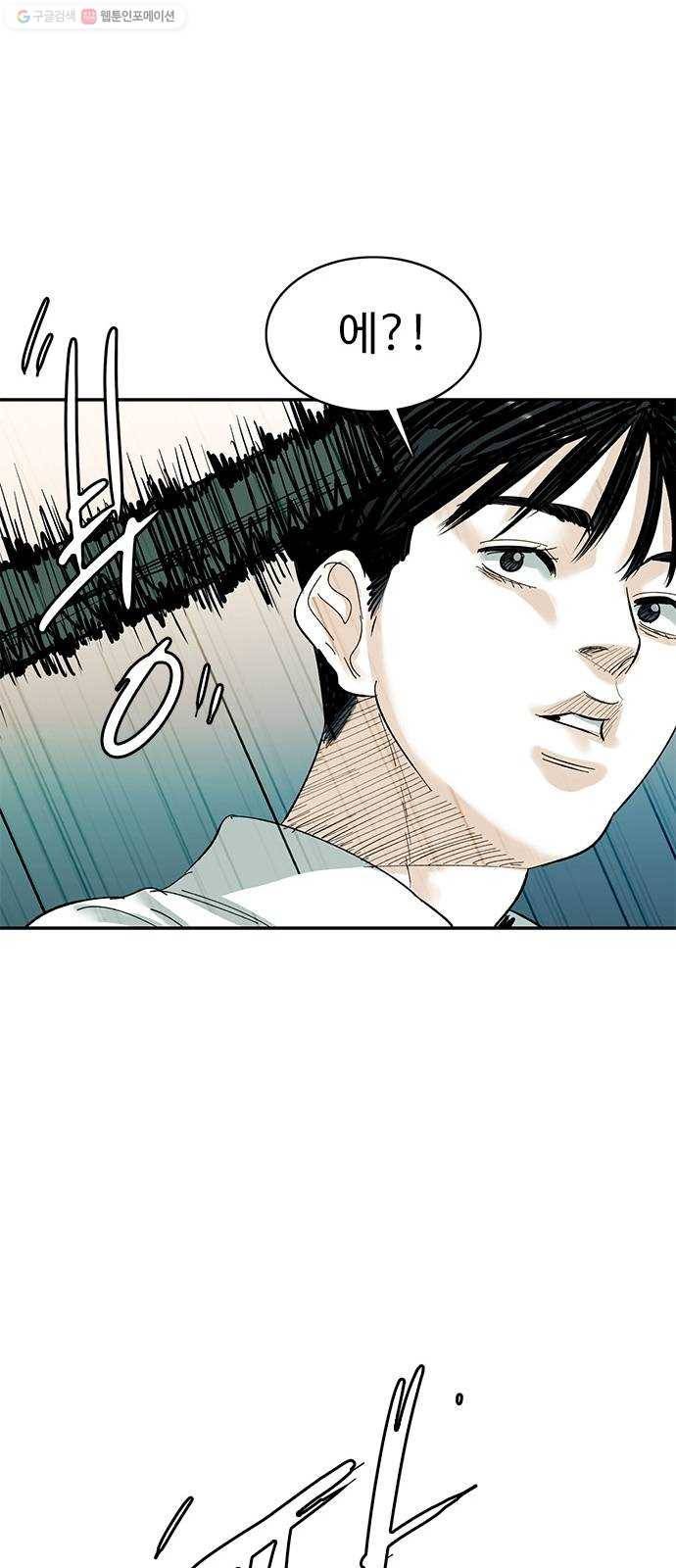 마도 37화 엉터리 마술사 56