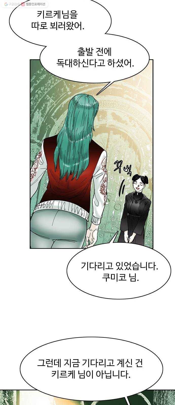 마도 37화 엉터리 마술사 58