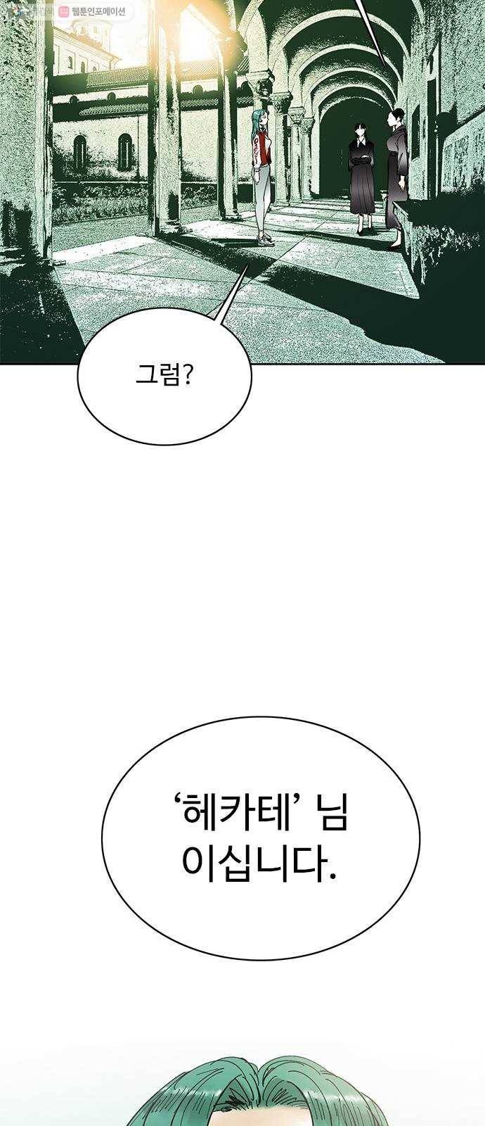 마도 37화 엉터리 마술사 59