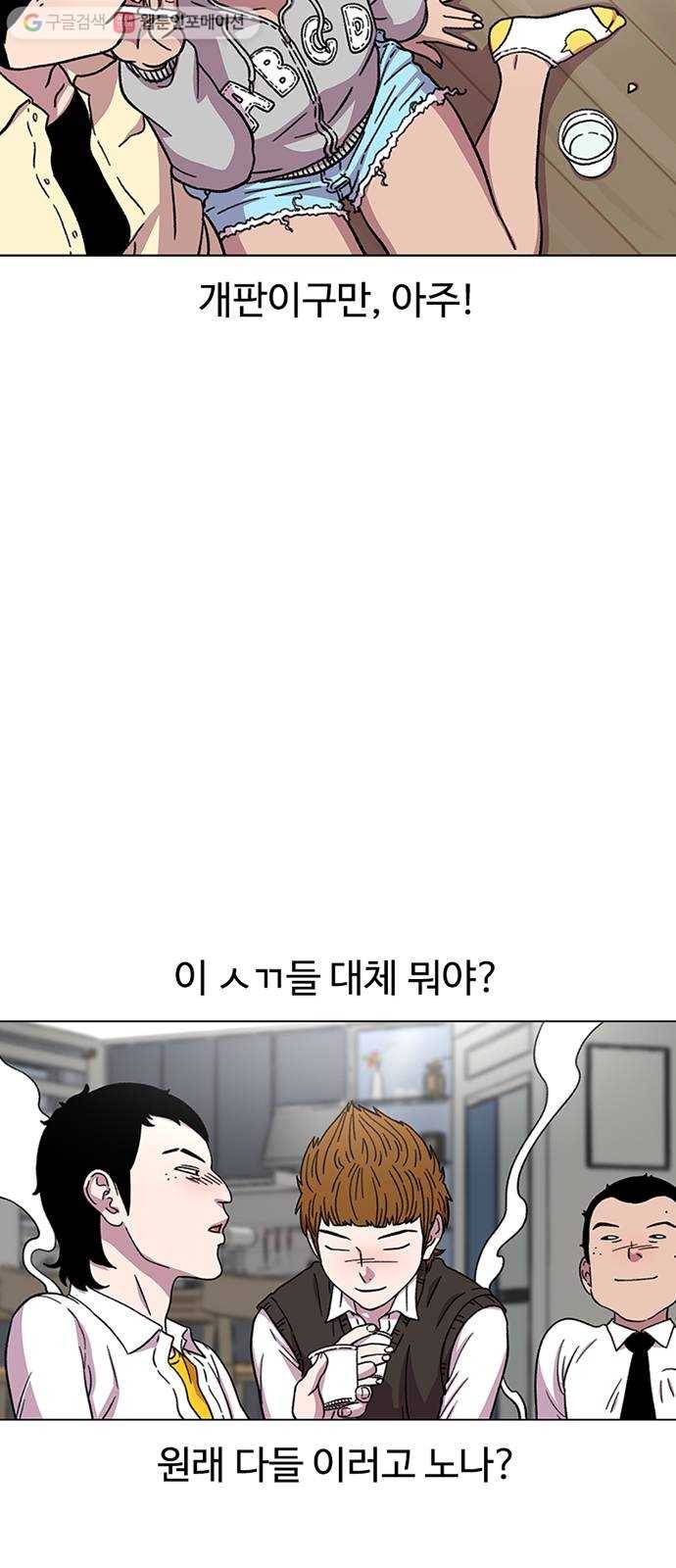 별이삼샵 19화 - 유혹(2) 8