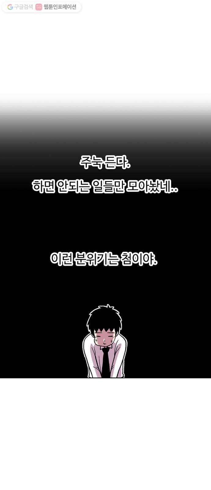별이삼샵 19화 - 유혹(2) 9