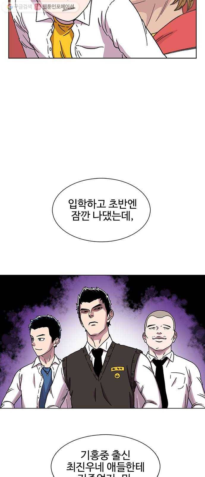 별이삼샵 19화 - 유혹(2) 14