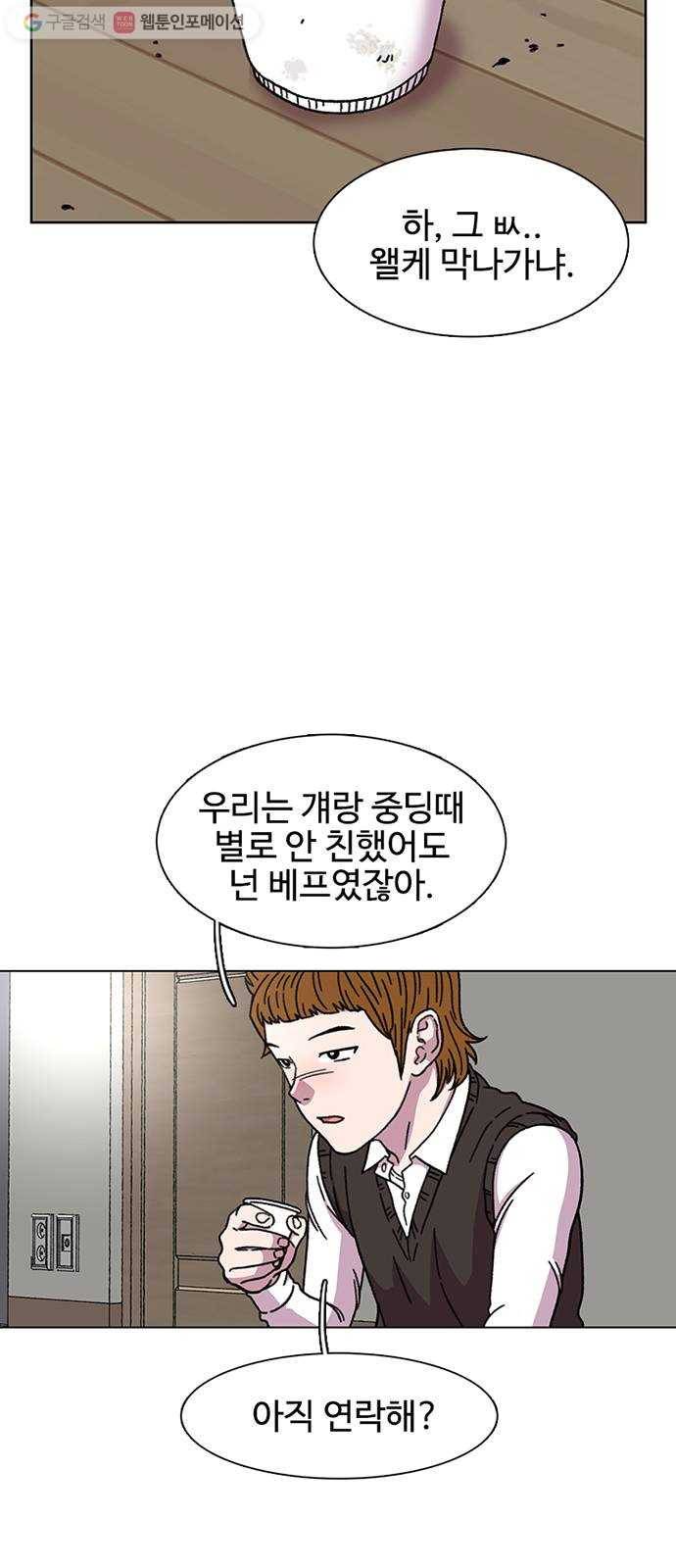 별이삼샵 19화 - 유혹(2) 16
