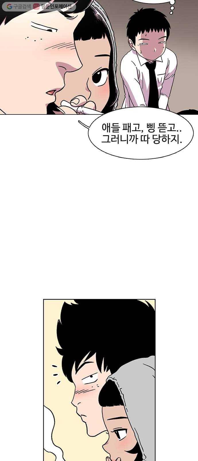 별이삼샵 19화 - 유혹(2) 18