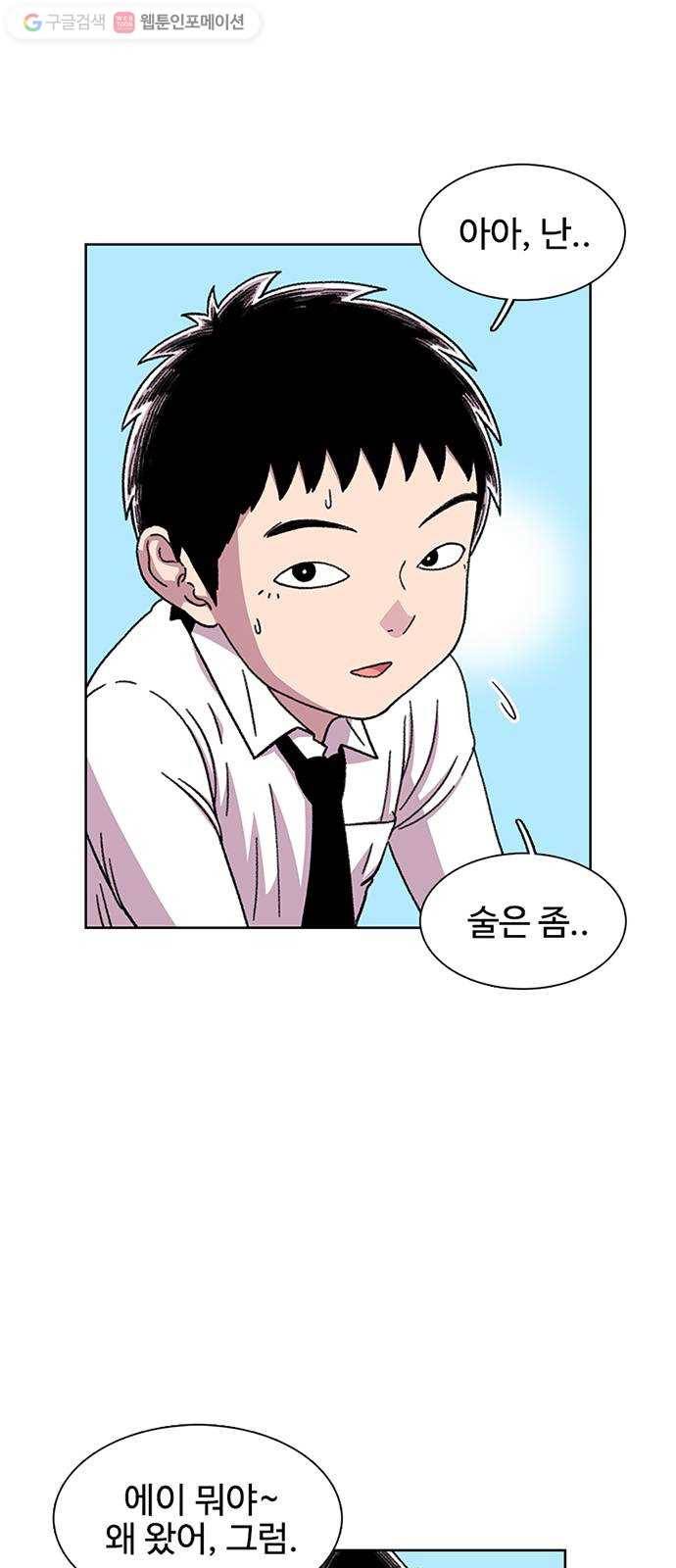 별이삼샵 19화 - 유혹(2) 20
