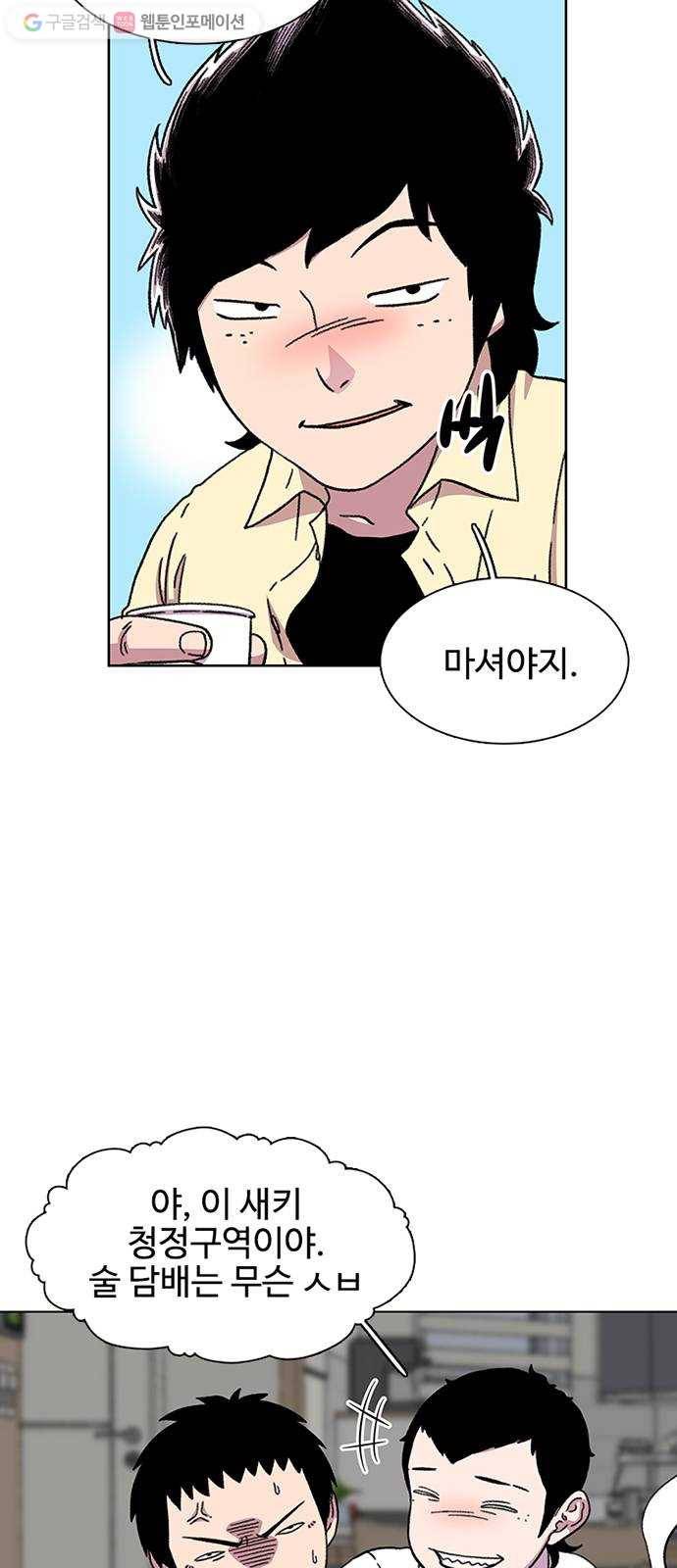 별이삼샵 19화 - 유혹(2) 21