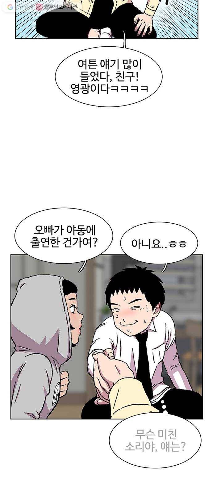 별이삼샵 19화 - 유혹(2) 26