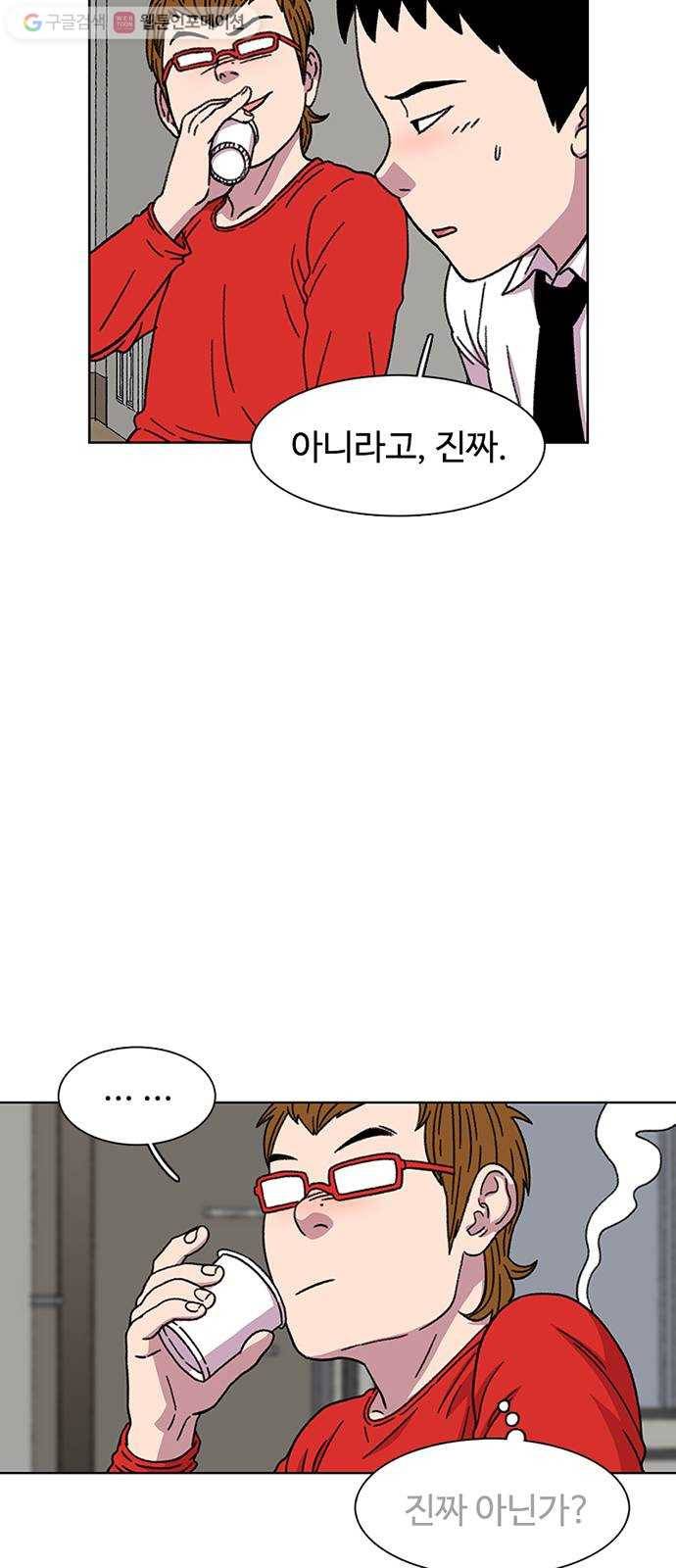 별이삼샵 19화 - 유혹(2) 29