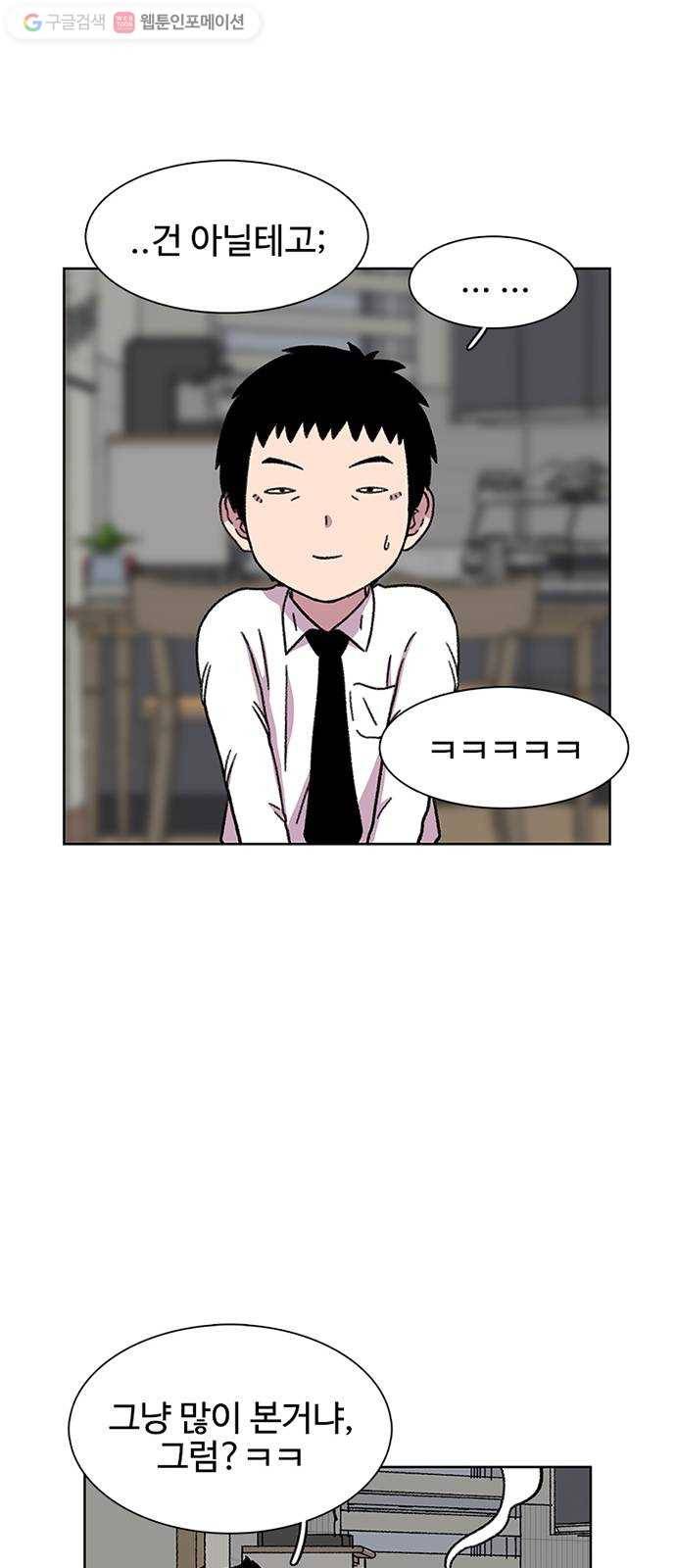 별이삼샵 19화 - 유혹(2) 31