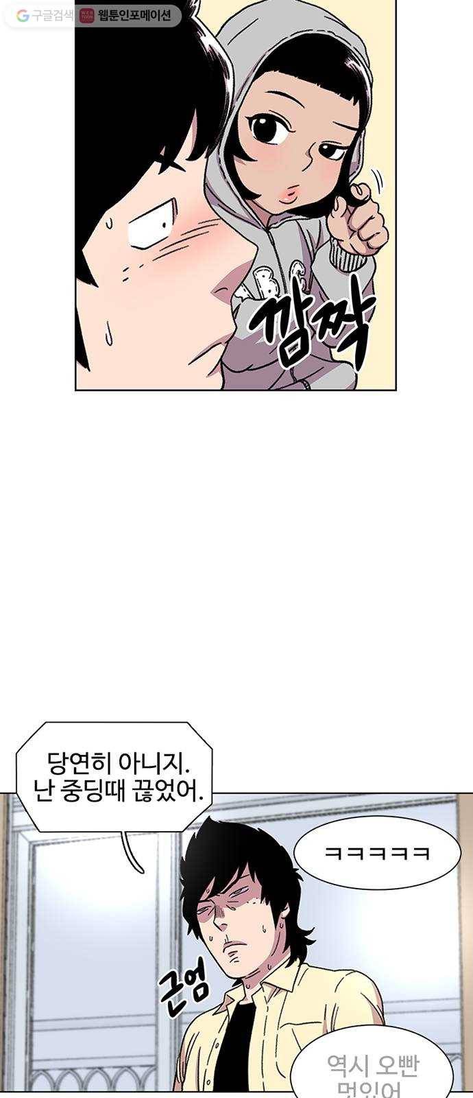 별이삼샵 19화 - 유혹(2) 33
