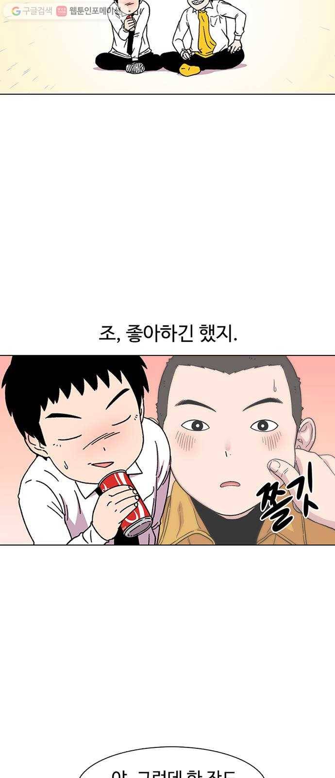 별이삼샵 19화 - 유혹(2) 36