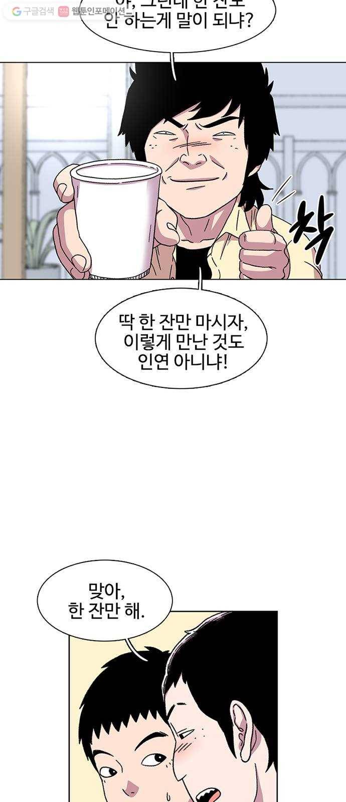 별이삼샵 19화 - 유혹(2) 37
