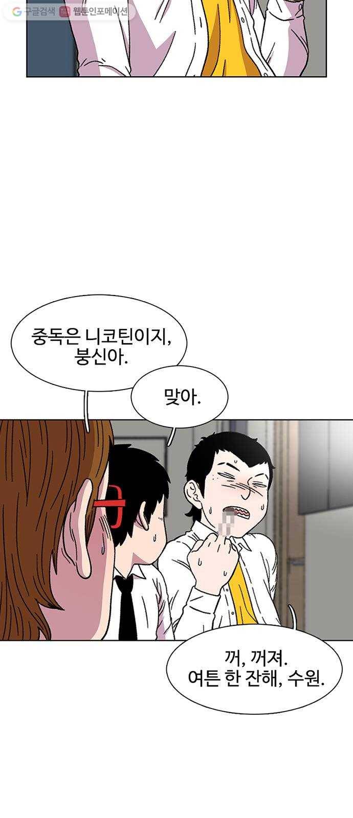 별이삼샵 19화 - 유혹(2) 39