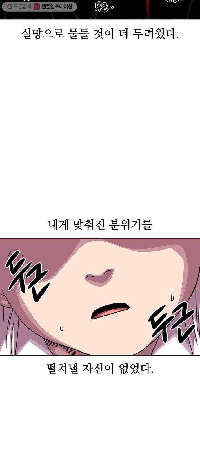 별이삼샵 19화 - 유혹(2) 45