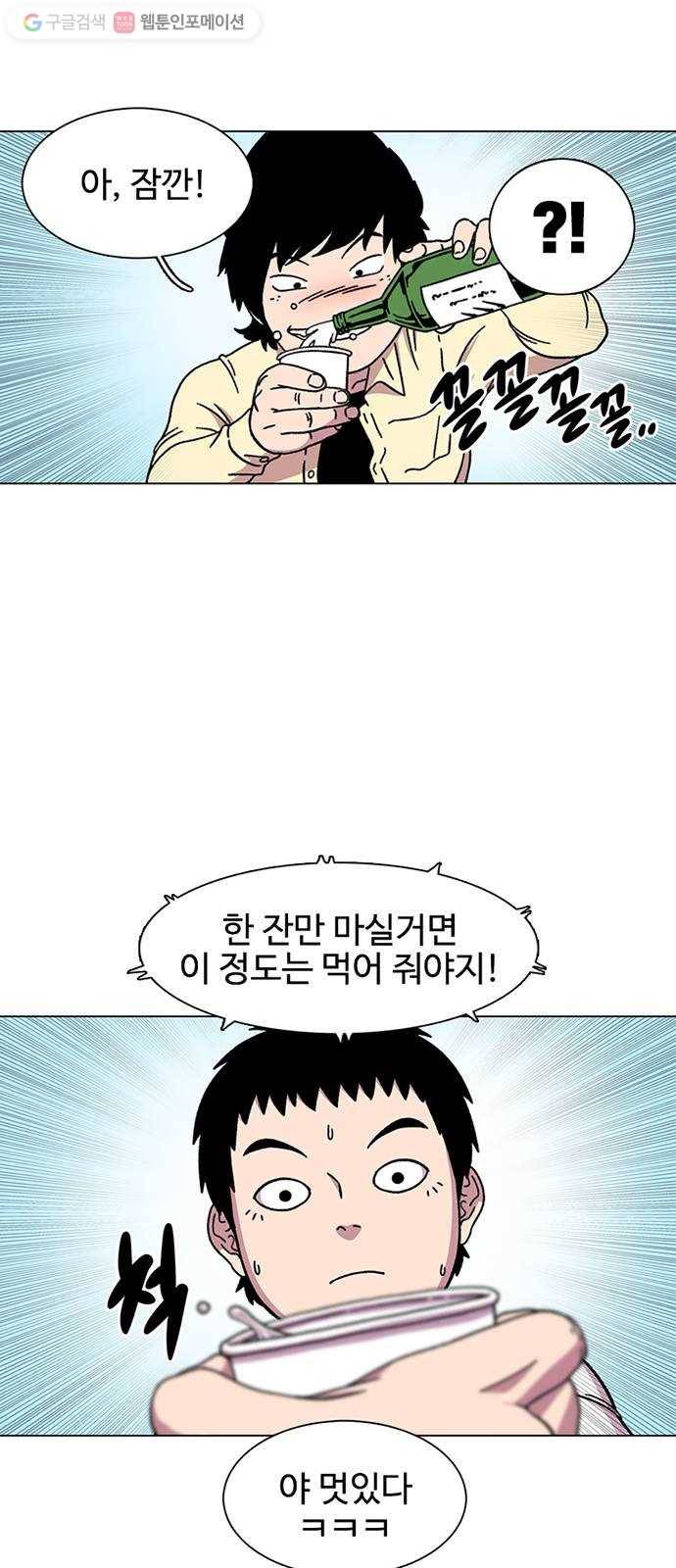 별이삼샵 19화 - 유혹(2) 46