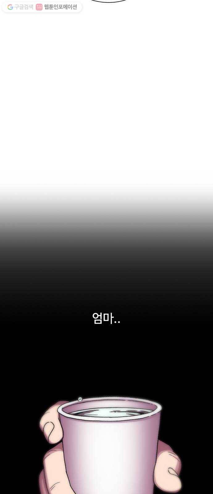 별이삼샵 19화 - 유혹(2) 47