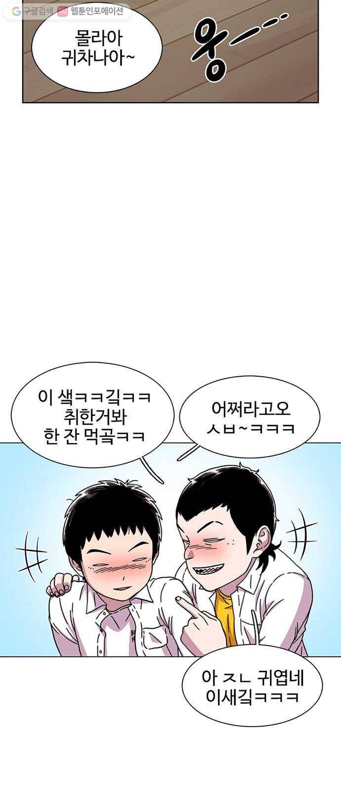 별이삼샵 19화 - 유혹(2) 52