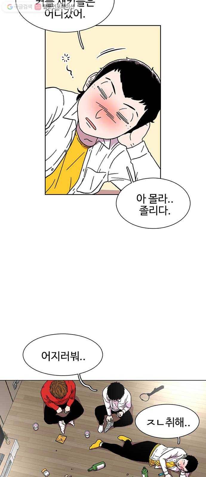 별이삼샵 19화 - 유혹(2) 54