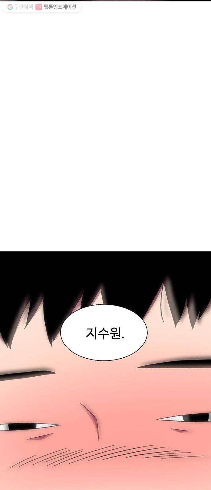 별이삼샵 19화 - 유혹(2) 56