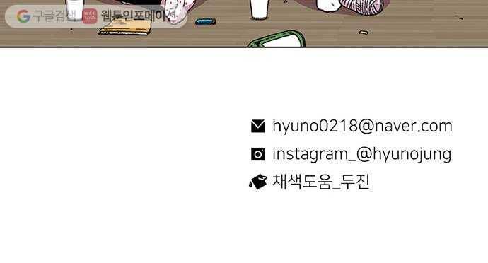 별이삼샵 19화 - 유혹(2) 63