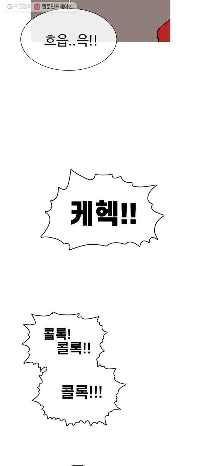 별이삼샵 26화 - 촛불 이벤트 4
