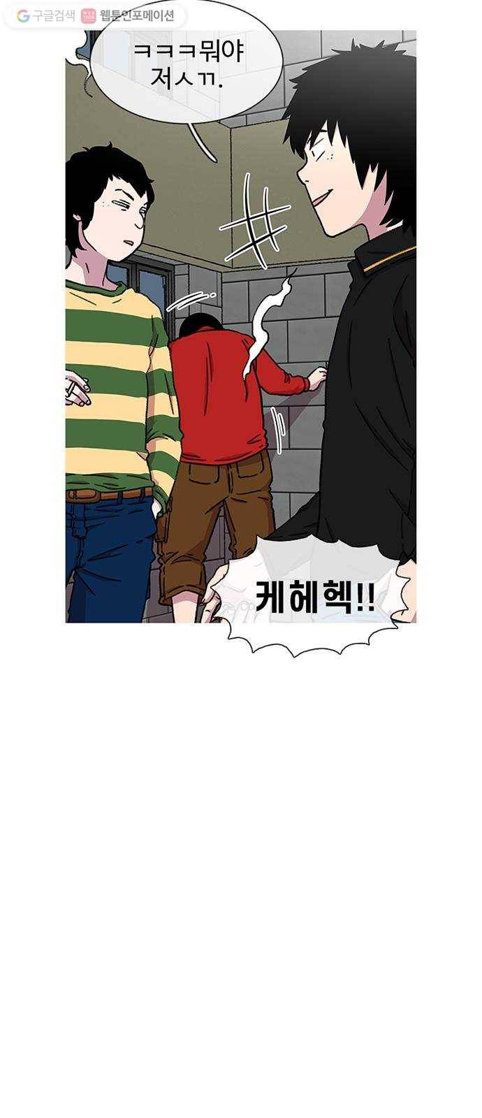별이삼샵 26화 - 촛불 이벤트 5
