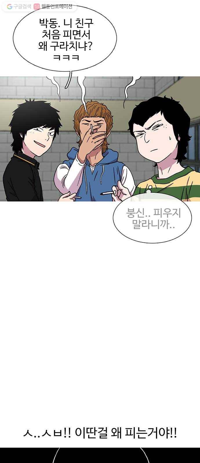 별이삼샵 26화 - 촛불 이벤트 6