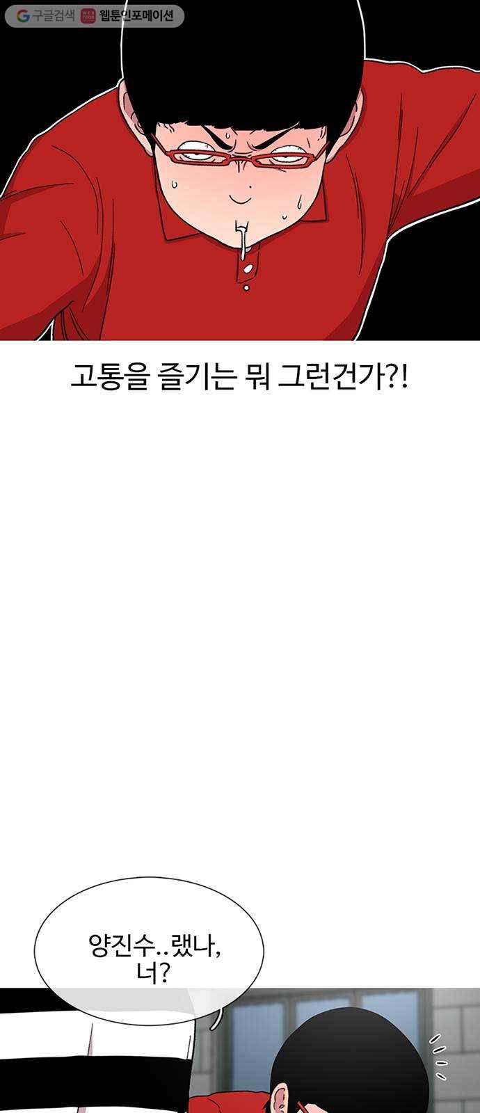 별이삼샵 26화 - 촛불 이벤트 7